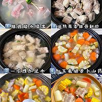 #豪吉藤椒油真香来袭# 想告诉全世界,排骨汤这么做巨好喝~的做法图解2