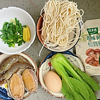 鲜虾鲍鱼海鲜面!的做法图解2