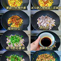 凉拌里脊肉的做法图解4