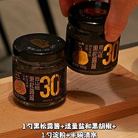 黑松露土豆泥的做法图解5
