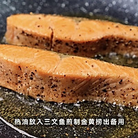 黑松露芝士三文鱼的做法图解2