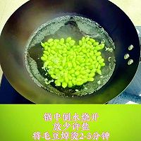 爱吃辣的看过来～辣椒炒毛豆的做法图解1