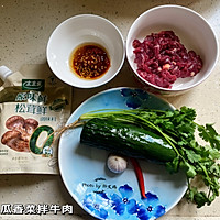 #夏日鲜味轻享健康#黄瓜香菜拌牛肉的做法图解1