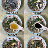 夏日减脂餐!低卡美味的西兰花炒虾仁的做法图解1
