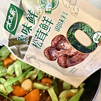 #夏日鲜味轻享健康#五花肉炖豆角的做法图解6