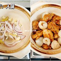 荔枝炖鸡肉,适合爱吃甜味肉类的朋友#纳福汇轻松喷出美味#的做法图解4
