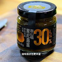 黑松露酱香煎虾仁的做法图解3