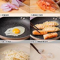 一人鲜食#番茄咖喱虾滑乌冬面的做法图解1