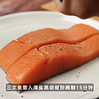 黑松露芝士三文鱼的做法图解1