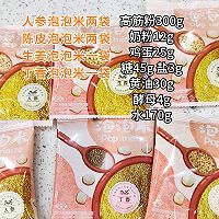 大橘皮欧包的做法图解1