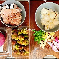 荔枝炖鸡肉,适合爱吃甜味肉类的朋友#纳福汇轻松喷出美味#的做法图解1