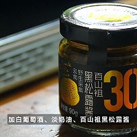 黑松露托斯卡纳三文鱼的做法图解5