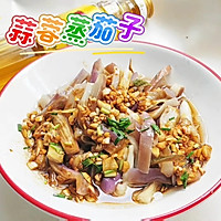 #菜油就选外婆乡,新鲜开榨抢先尝#蒜蓉蒸茄子的做法图解8