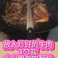 下饭菜之湘菜:小炒黄牛肉的做法图解3