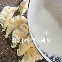 快手早餐!山茶油芥菜煎饺的做法图解6