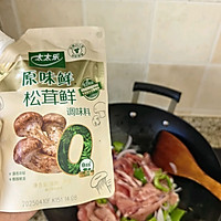 #夏日鲜味轻享健康#新疆风味过油肉拌面的做法图解3