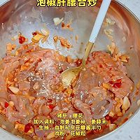 重庆江湖菜|肝腰合炒的做法图解1