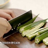 秋葵虾仁 祝广大学子一举夺魁!的做法图解2