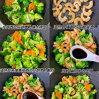 夏日减脂餐!低卡美味的西兰花炒虾仁的做法图解2