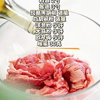 荔枝牛肉的做法图解1