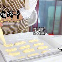 手指饼干的做法图解4