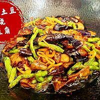 茄子土豆烧豆角的做法图解15