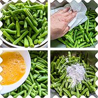 蛋黄焗豆角的做法图解3