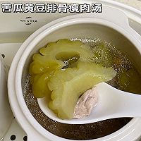 #夏日鲜味轻享健康#苦瓜黄豆排骨瘦肉汤的做法图解5