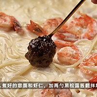黑松露蒜香虾意面的做法图解5