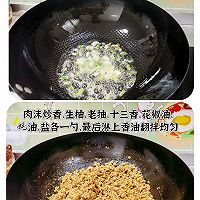 肉沫茄子包的做法图解3