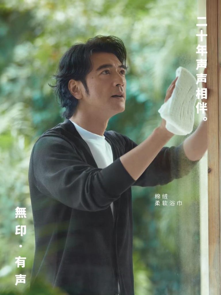 金城武就算脸上有岁月痕迹还是帅到让人目不转睛。（取材自无印良品微博）