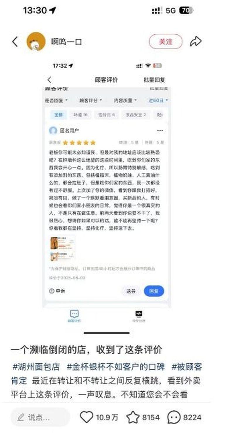吴秋魏的面包店。(取材自潮新闻)