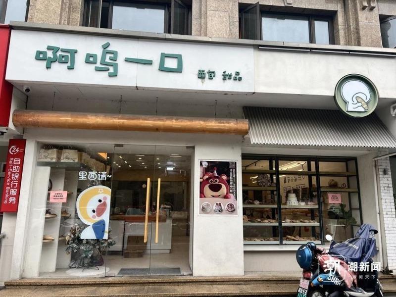 吴秋魏的面包店。(取材自潮新闻)
