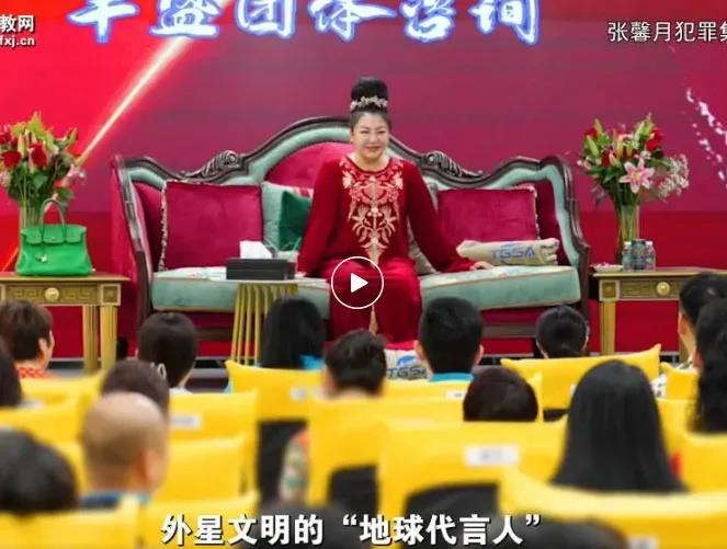 张馨月犯罪集团内部数据。(取材自凤凰网)