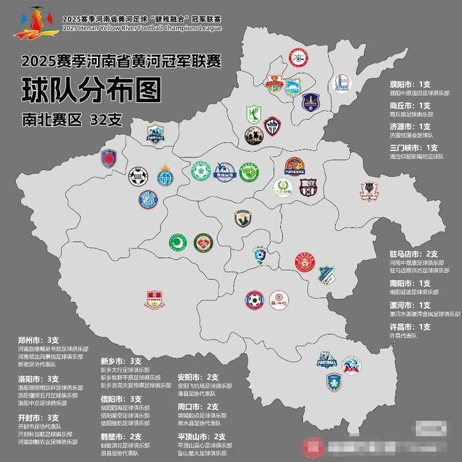 黄冠联赛球队分布图 。(取材自上游新闻)