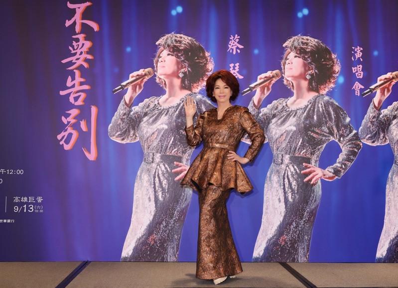 金嗓歌后蔡琴举办「不要告别」演唱会。图/宜辰集成行销提供