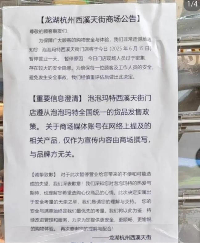 近期，泡泡玛特旗下的LABUBU火爆出圈，在全球掀起抢购热潮。(欧新社)