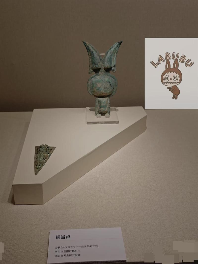 网友发现洛阳博物馆的东周青铜器展品,酷似当前超红的Labubu。(取材自微博)