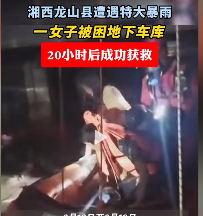 女子爬到消防信道的管道上待援。(取材自湘西融媒)