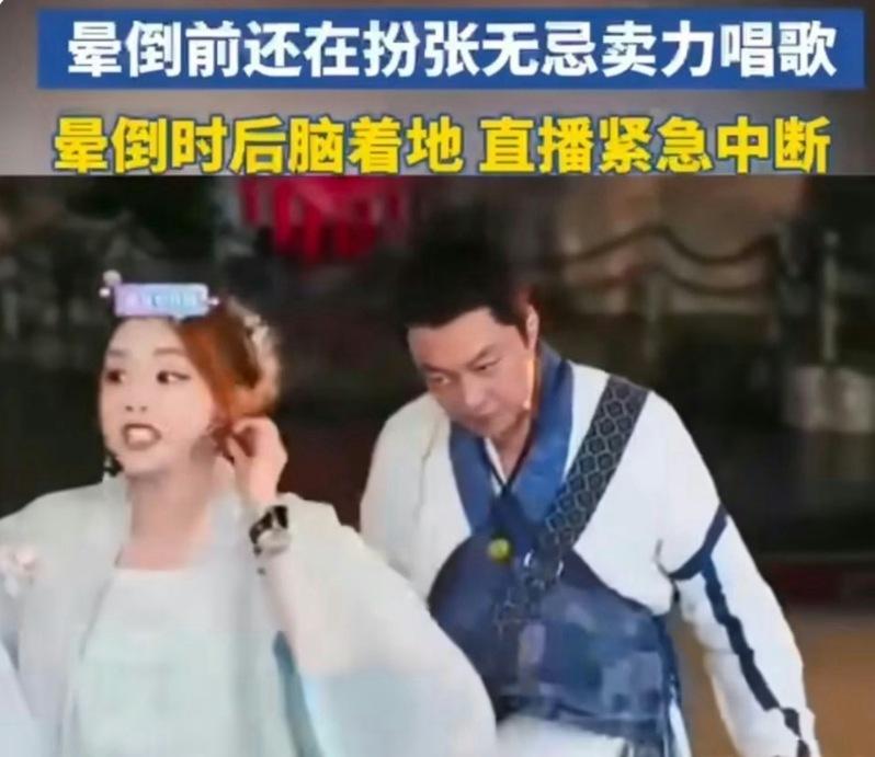 马景涛直播现场晕倒。图／摘自微博