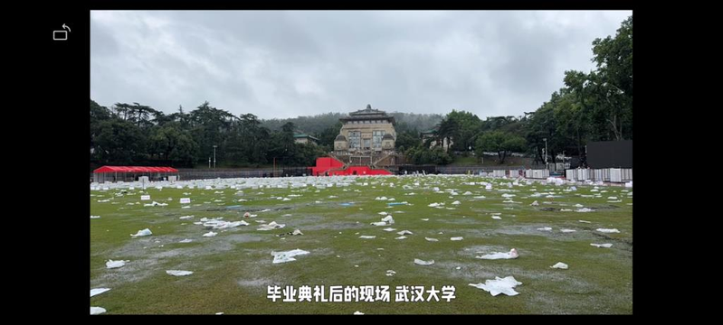 武汉大学毕业典礼结束后,现场留下一次性雨衣等垃圾。 (取材自澎湃新闻)