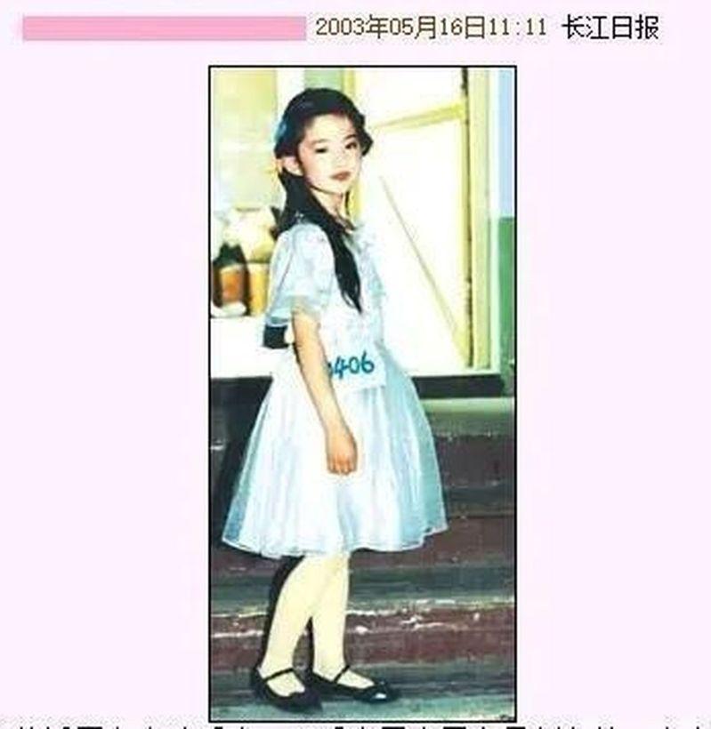 刘亦菲童年照片曝光，网友直呼从小美到大。（取材自微博）