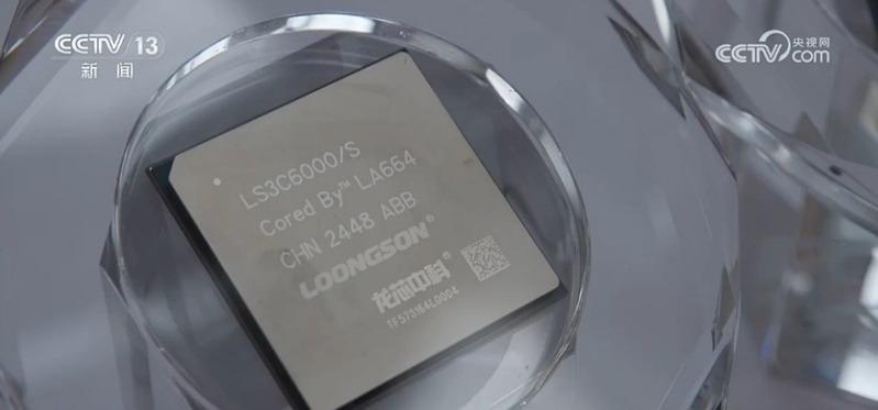 龙芯中科26日发布龙芯3C6000系列通用处理器。 (央视截屏)