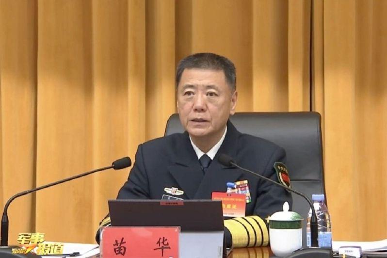 中央军事委员会委员苗华因「严重违纪」被免职。(取材自微博)