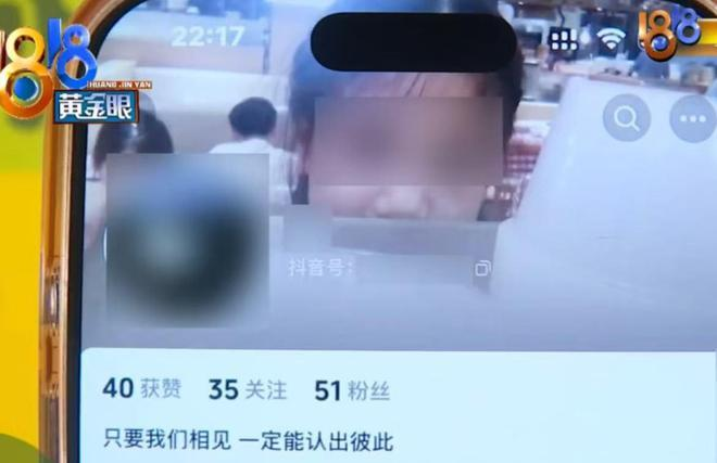 陌生男子将王女士6岁女儿用作帐号的背景图片。(取材自潇湘晨报)