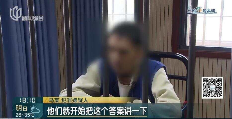 犯罪嫌疑人马某。(视频截屏)