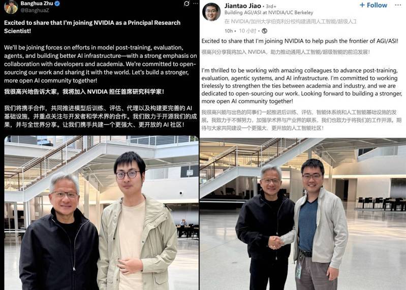 黄仁勋近日招揽两位华人AI人才加入辉达阵营,分别是朱邦华(Banghua Zhu,左)将加入辉达担任首席研究科学家,焦剑涛(Jiantao Jiao,右)则未透露加入辉达后的具体职位。(取材自《智东西》)