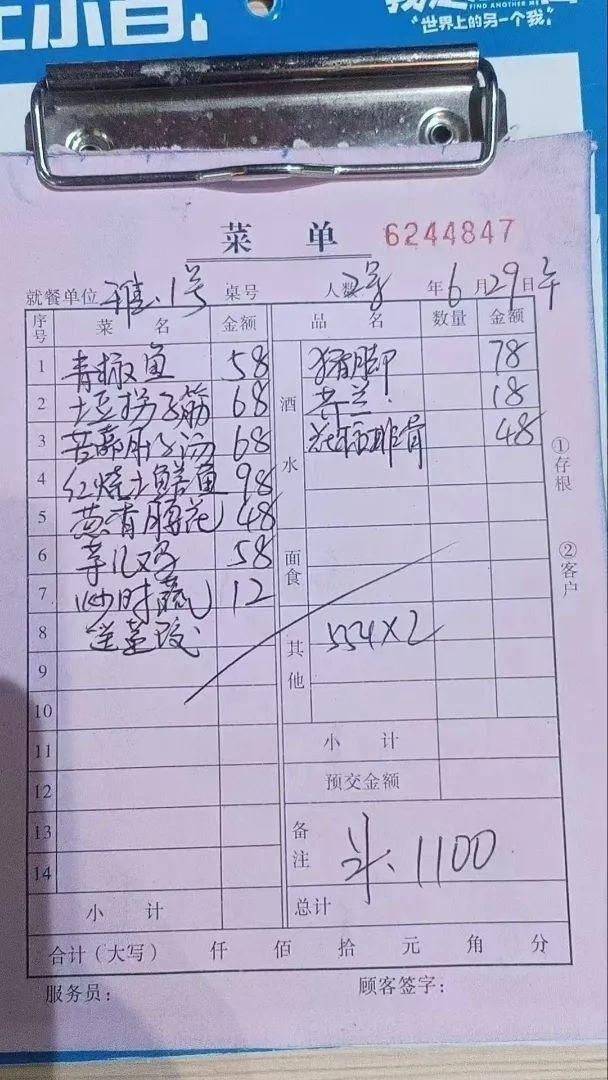 6月29日，中共重庆市荣昌区委书记高洪波带头下馆子：「我们要带头消费，带领消费。」（取材自新黄河客户端）