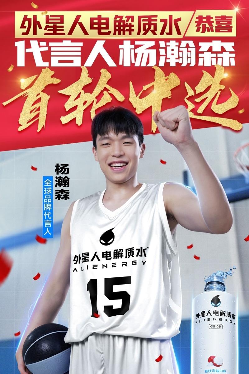 杨瀚森为李宁代言。(取材自微博)