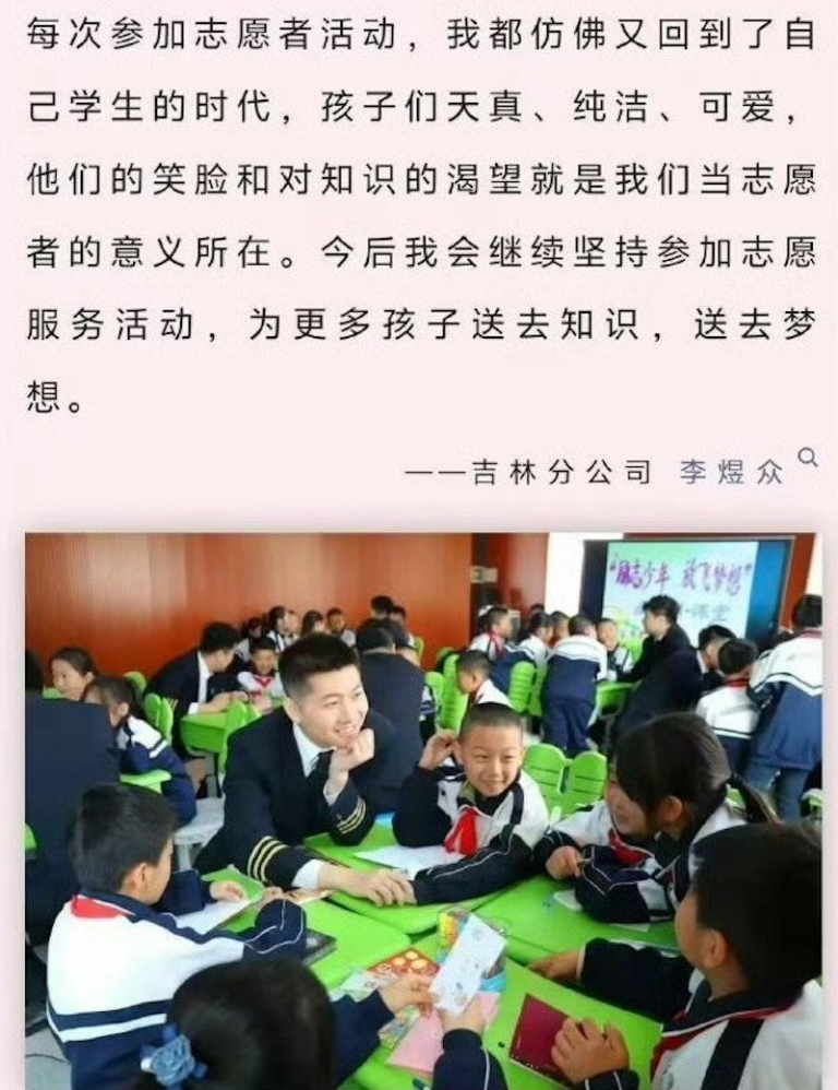 网传涉事的李某某（图中托腮者）是南航空巴A321机型的机长。（视频截屏）